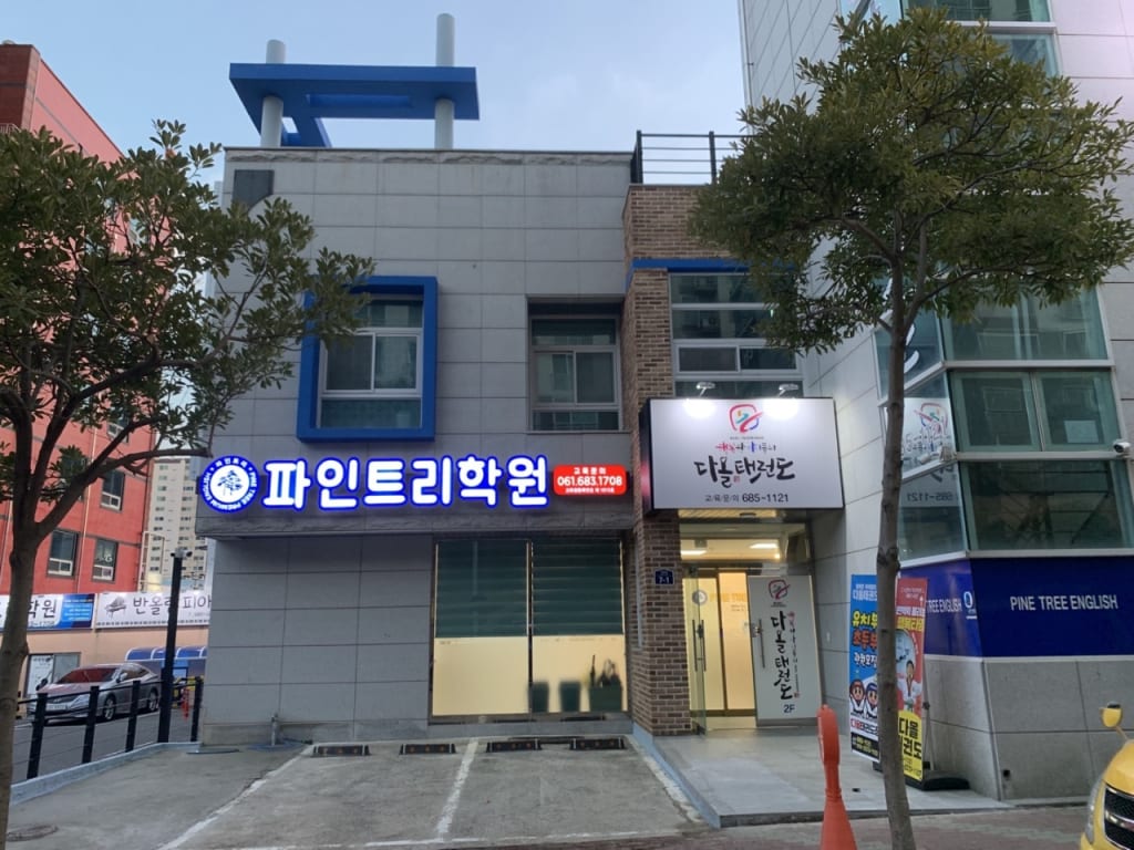 학원 이미지