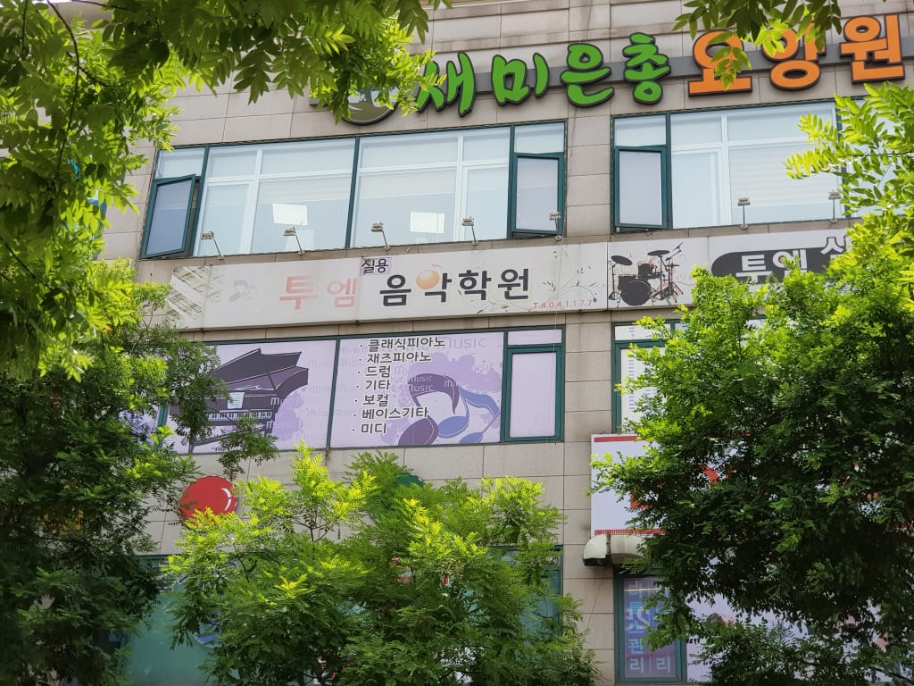 학원 이미지