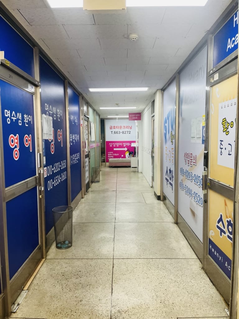 학원 이미지