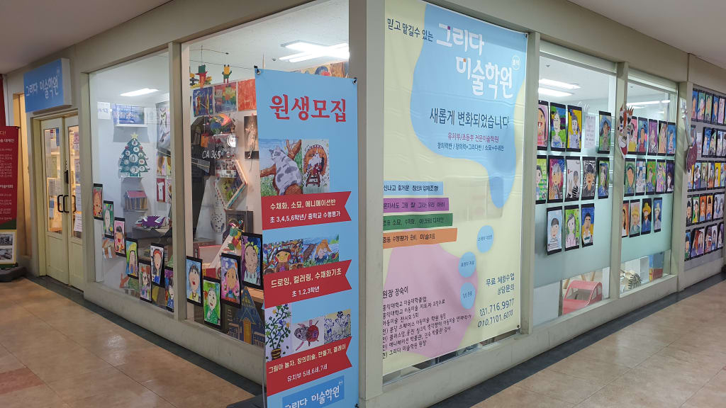 학원 이미지