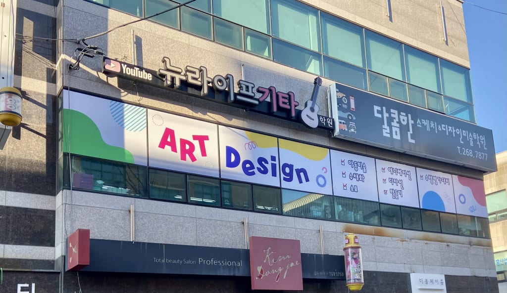 학원 이미지