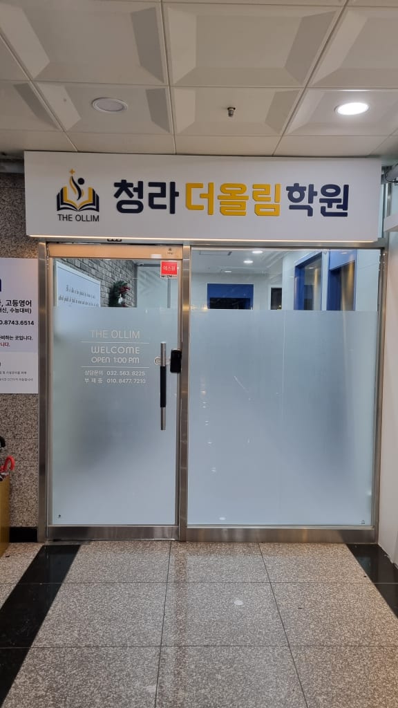 학원 이미지