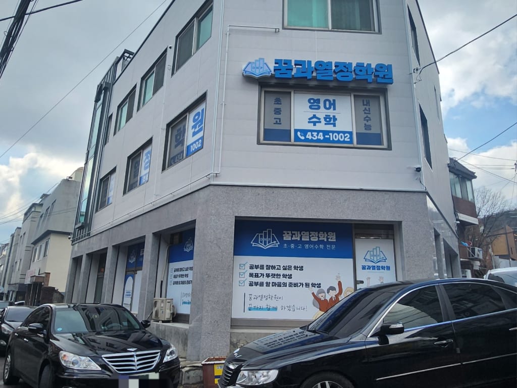 학원 이미지