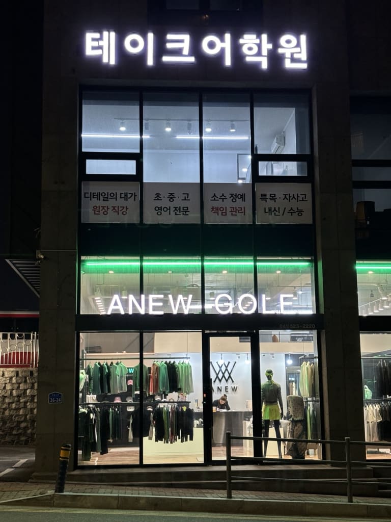 학원 이미지