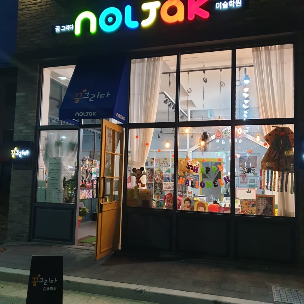 학원 이미지