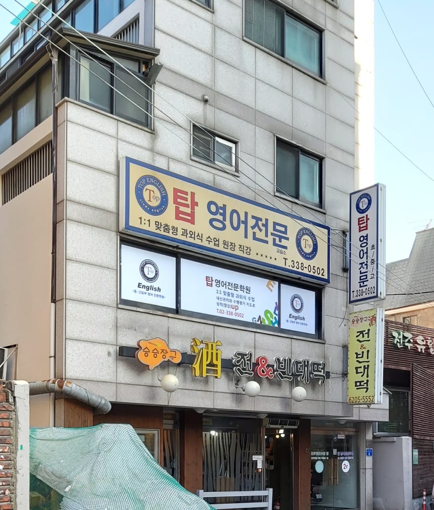 학원 이미지