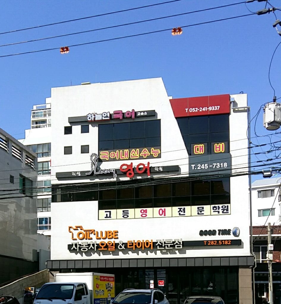 학원 이미지