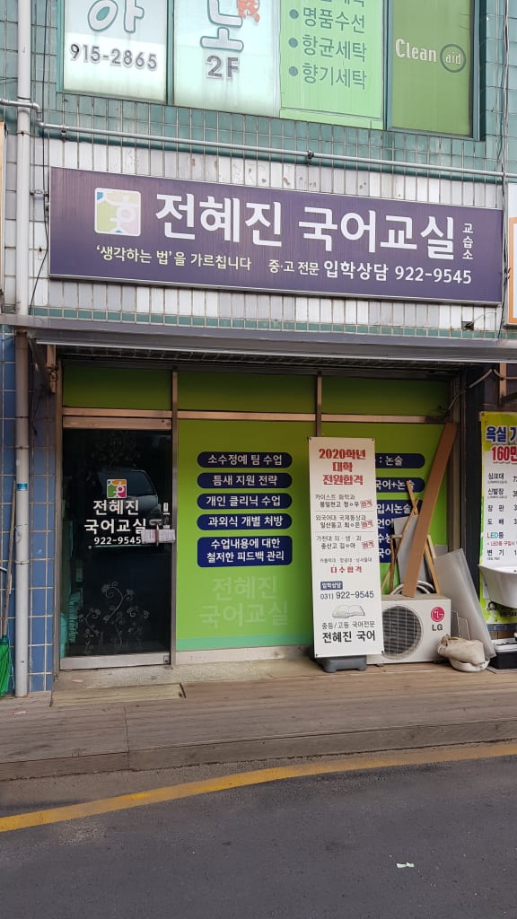 학원 이미지