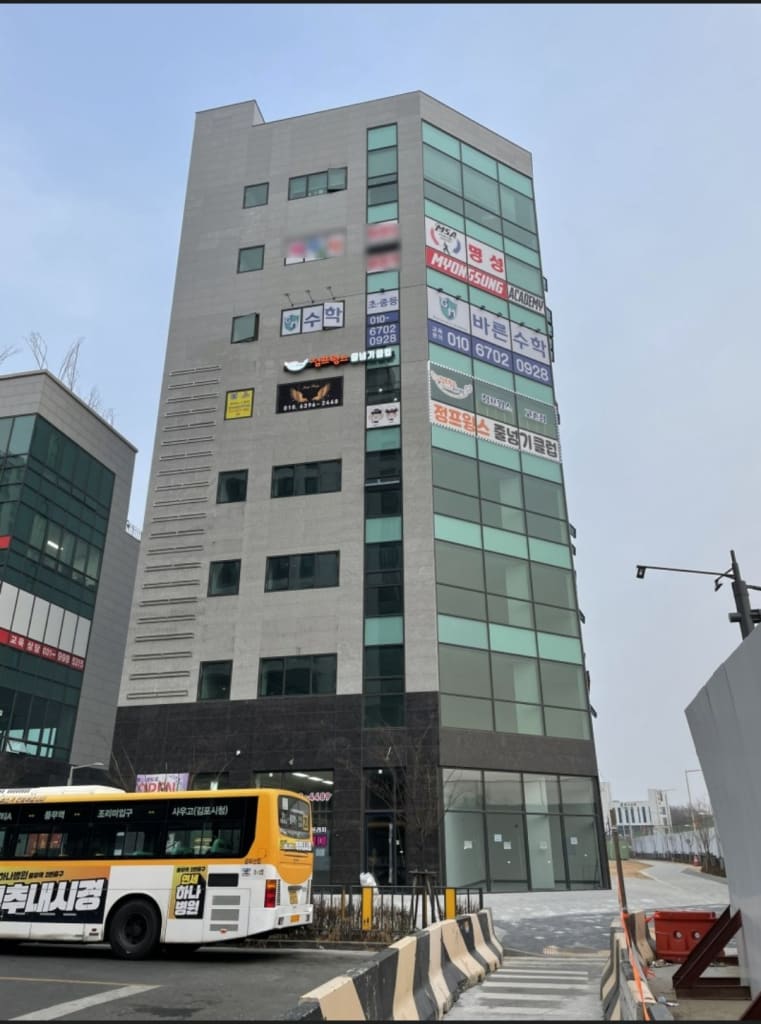 학원 이미지