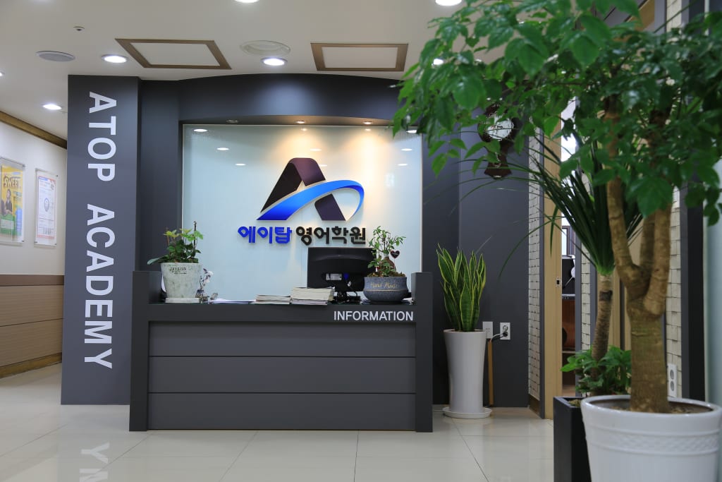 학원 이미지