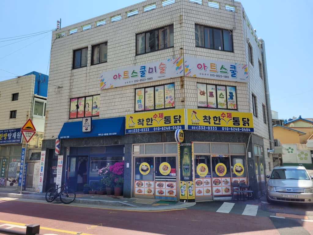 학원 이미지