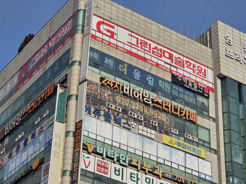 학원 이미지