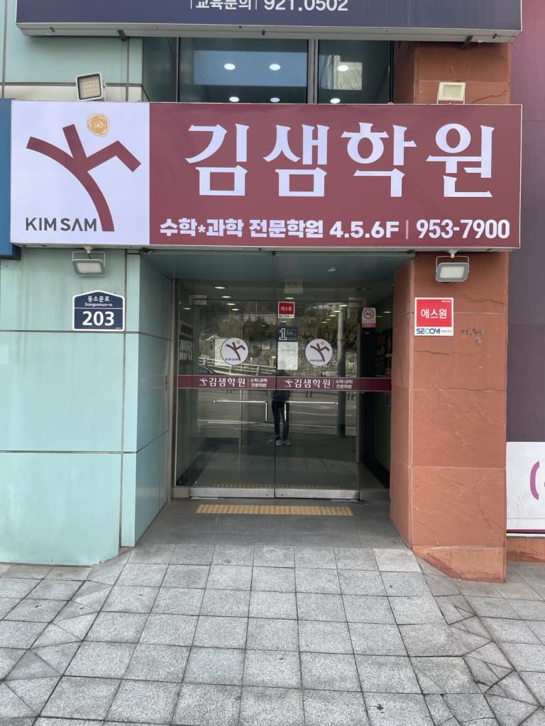 학원 이미지
