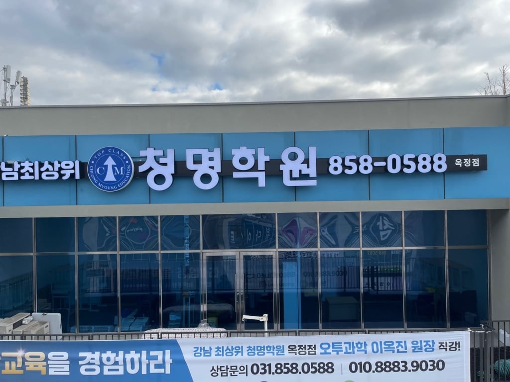 학원 이미지