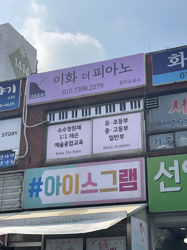 학원 이미지