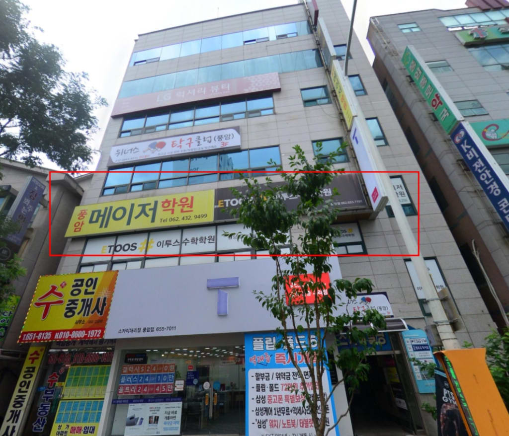 학원 이미지