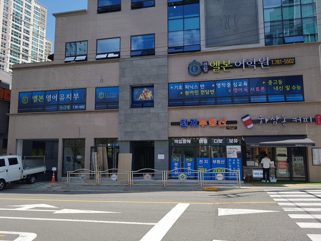 학원 이미지