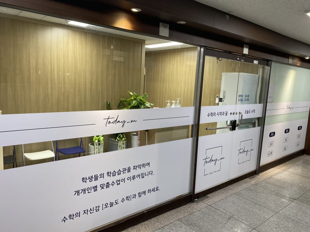 학원 이미지