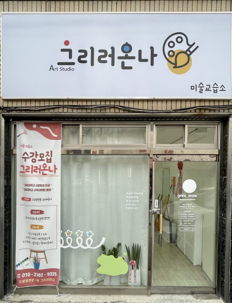 학원 이미지
