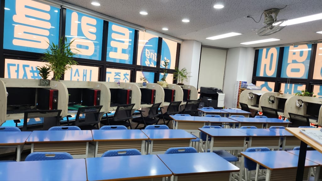 학원 이미지