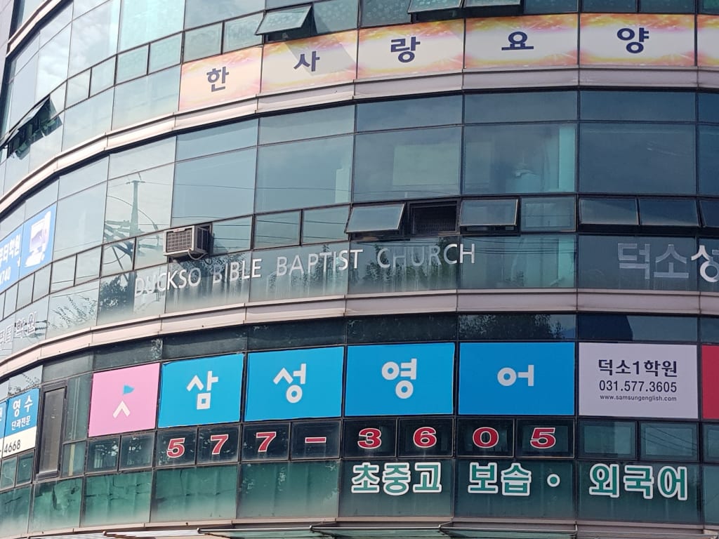 학원 이미지