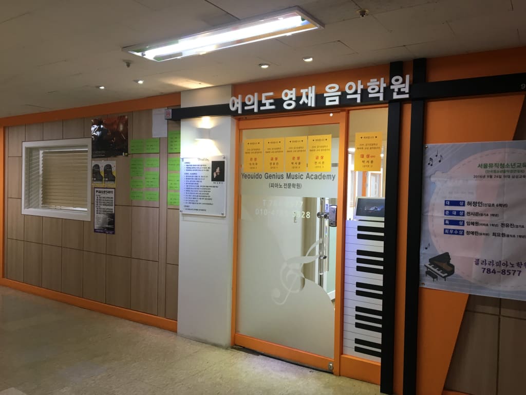 학원 이미지