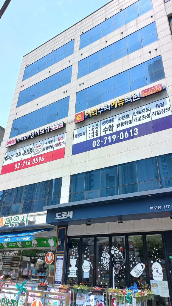 학원 이미지