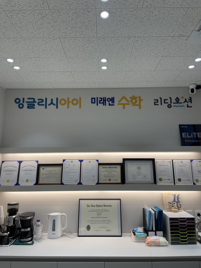 학원 이미지