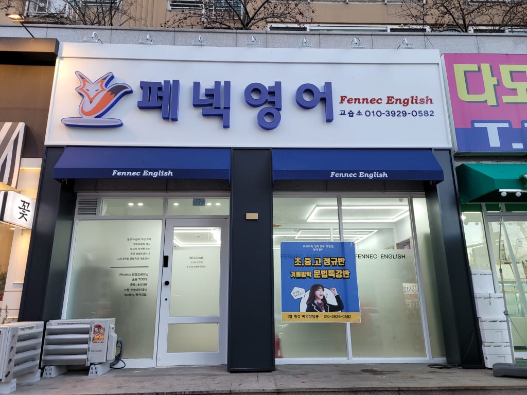 학원 이미지