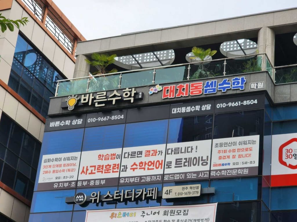 학원 이미지