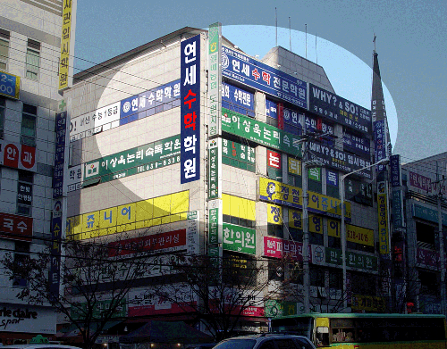 학원 이미지