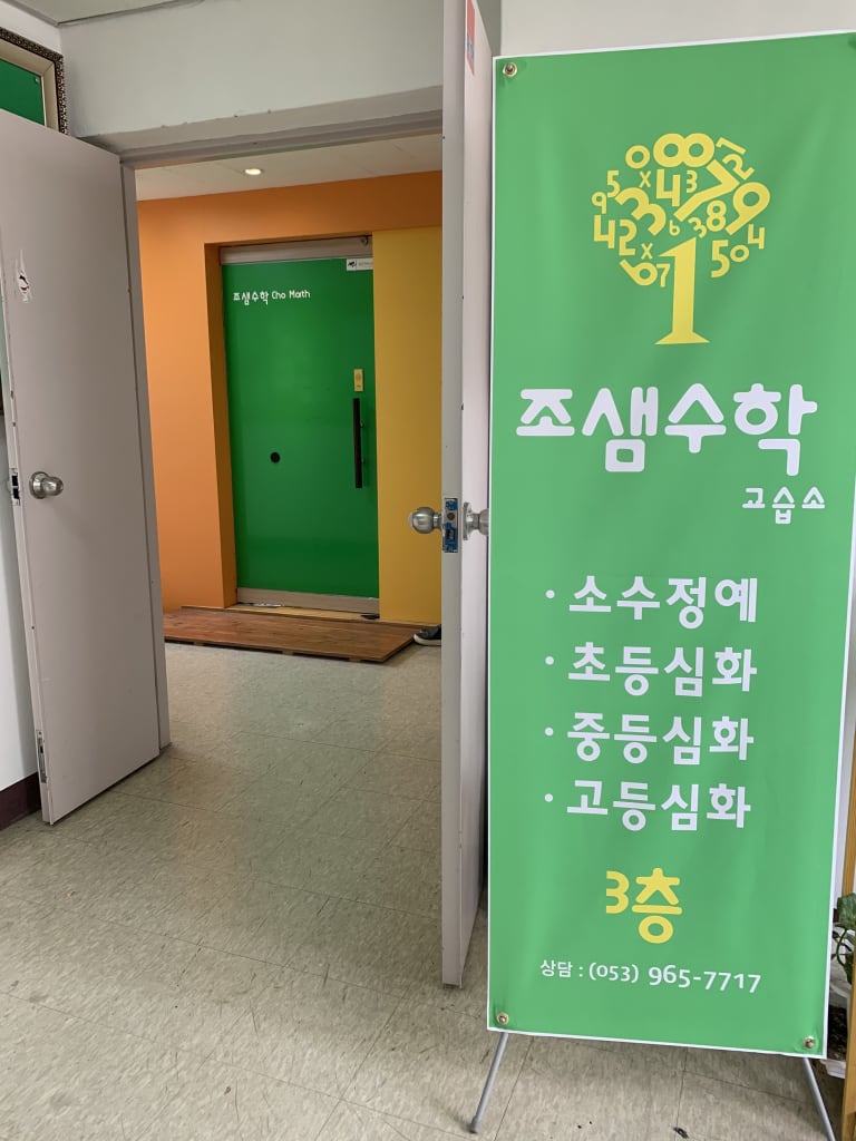 학원 이미지