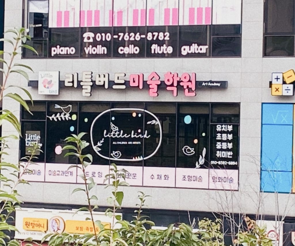 학원 이미지