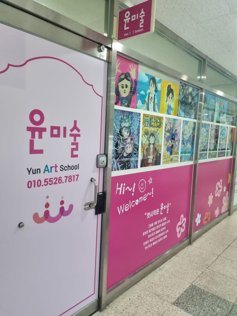학원 이미지