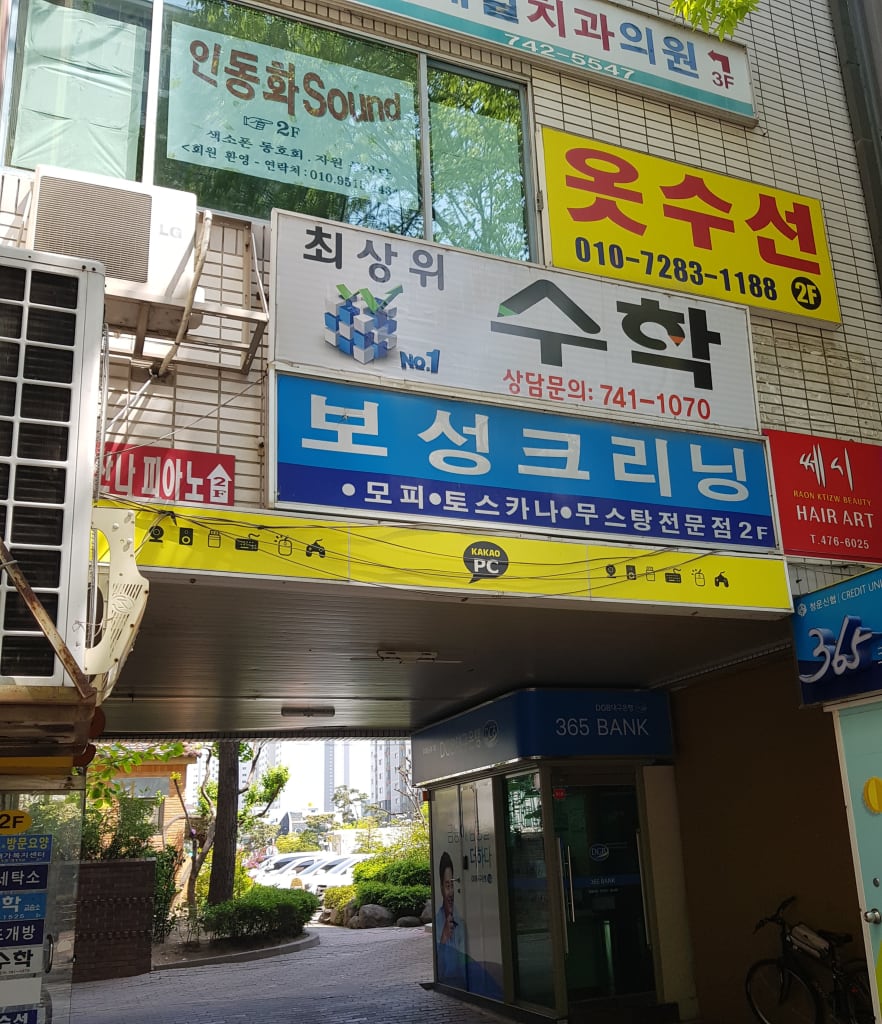학원 이미지