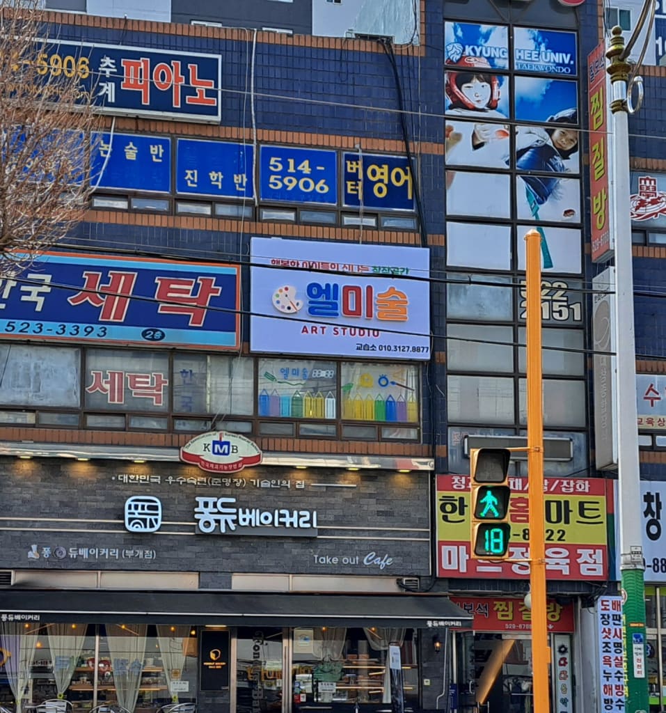 학원 이미지