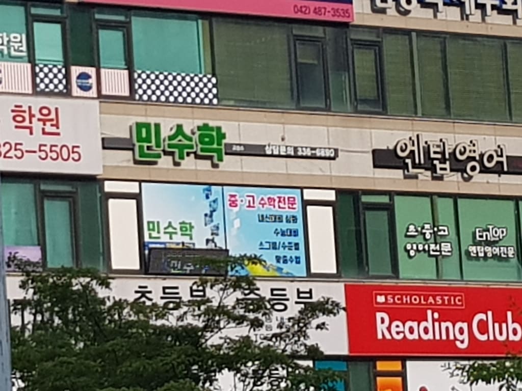 학원 이미지