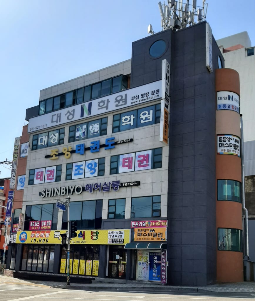 학원 이미지
