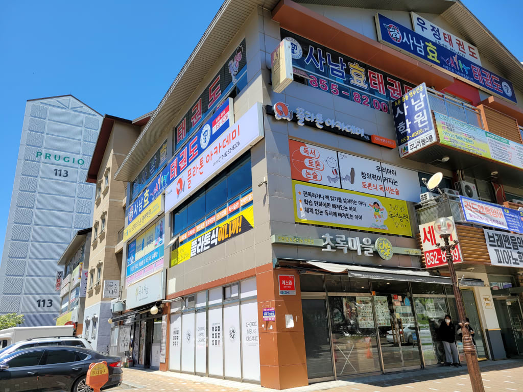 학원 이미지
