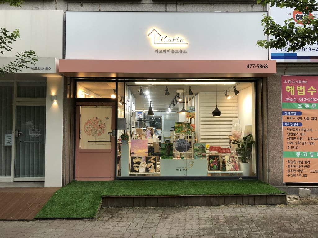 학원 이미지