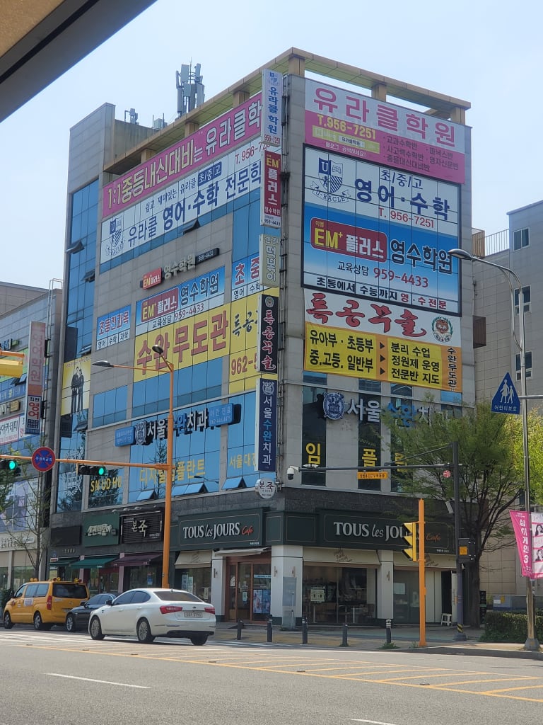 학원 이미지