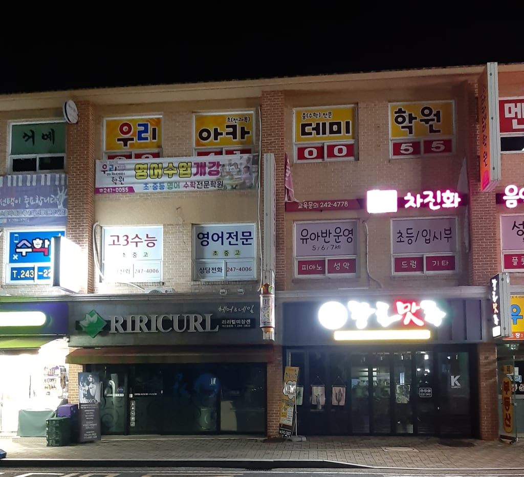 학원 이미지
