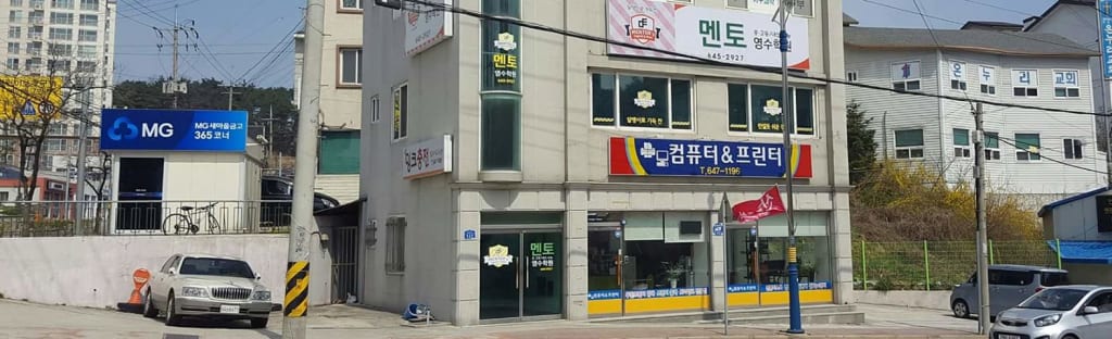 학원 이미지