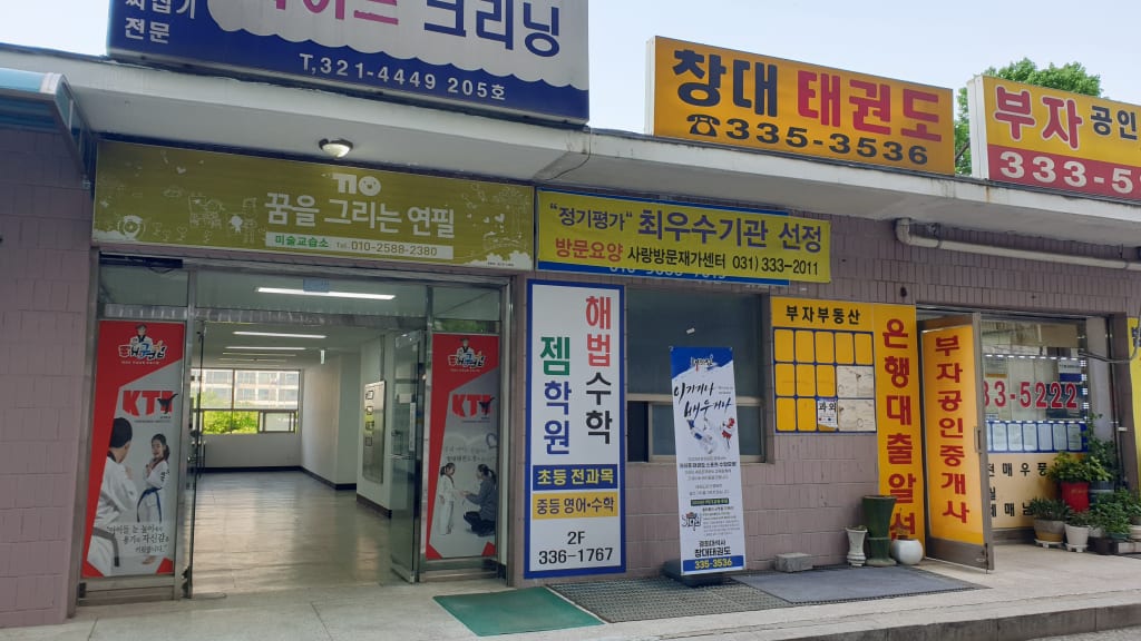 학원 이미지