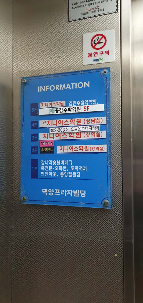 학원 이미지