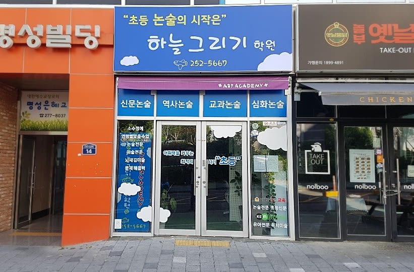 학원 이미지