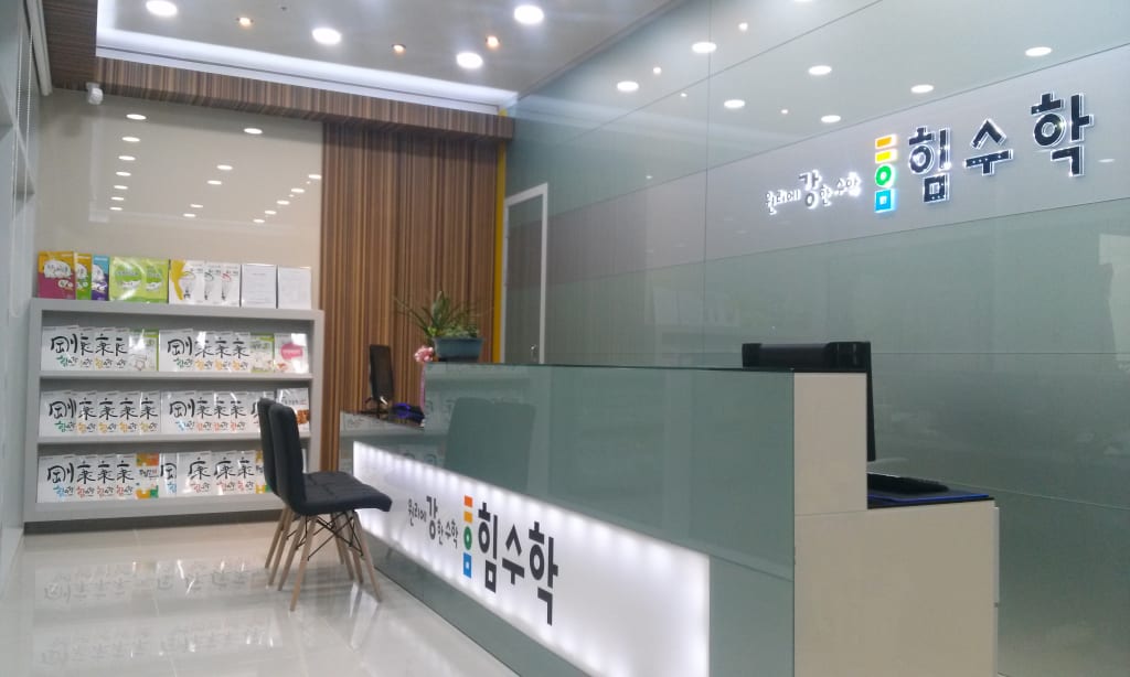 학원 이미지