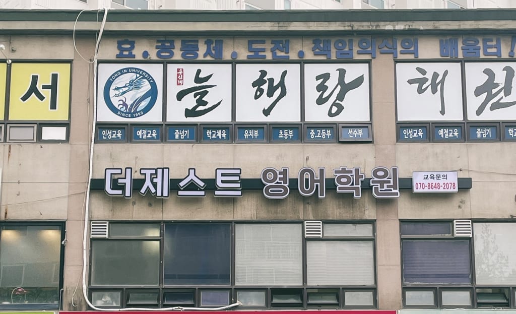 학원 이미지