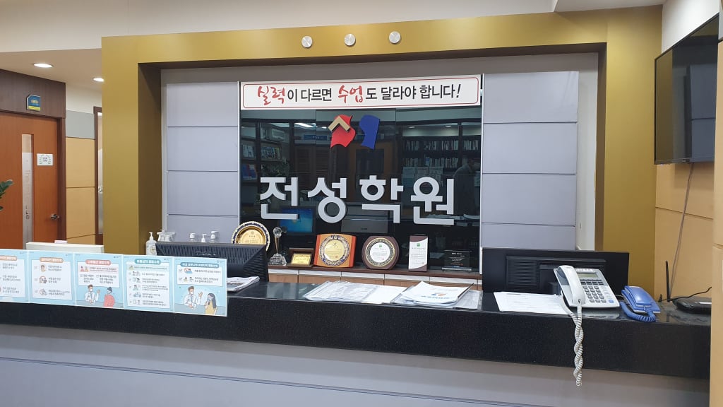 학원 이미지