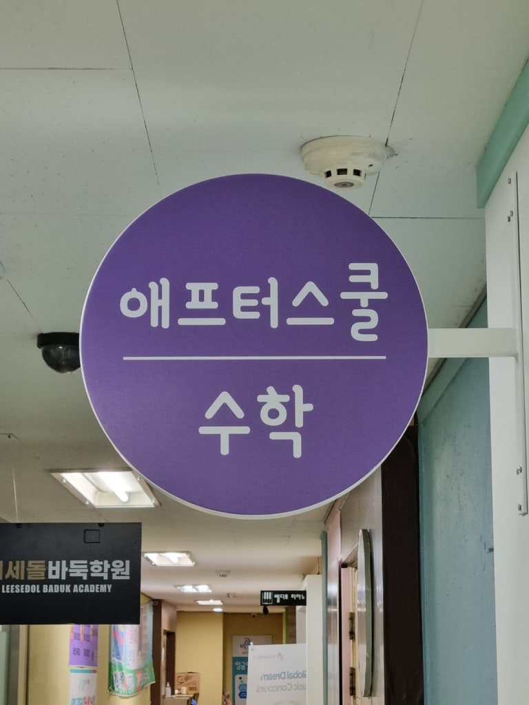 학원 이미지